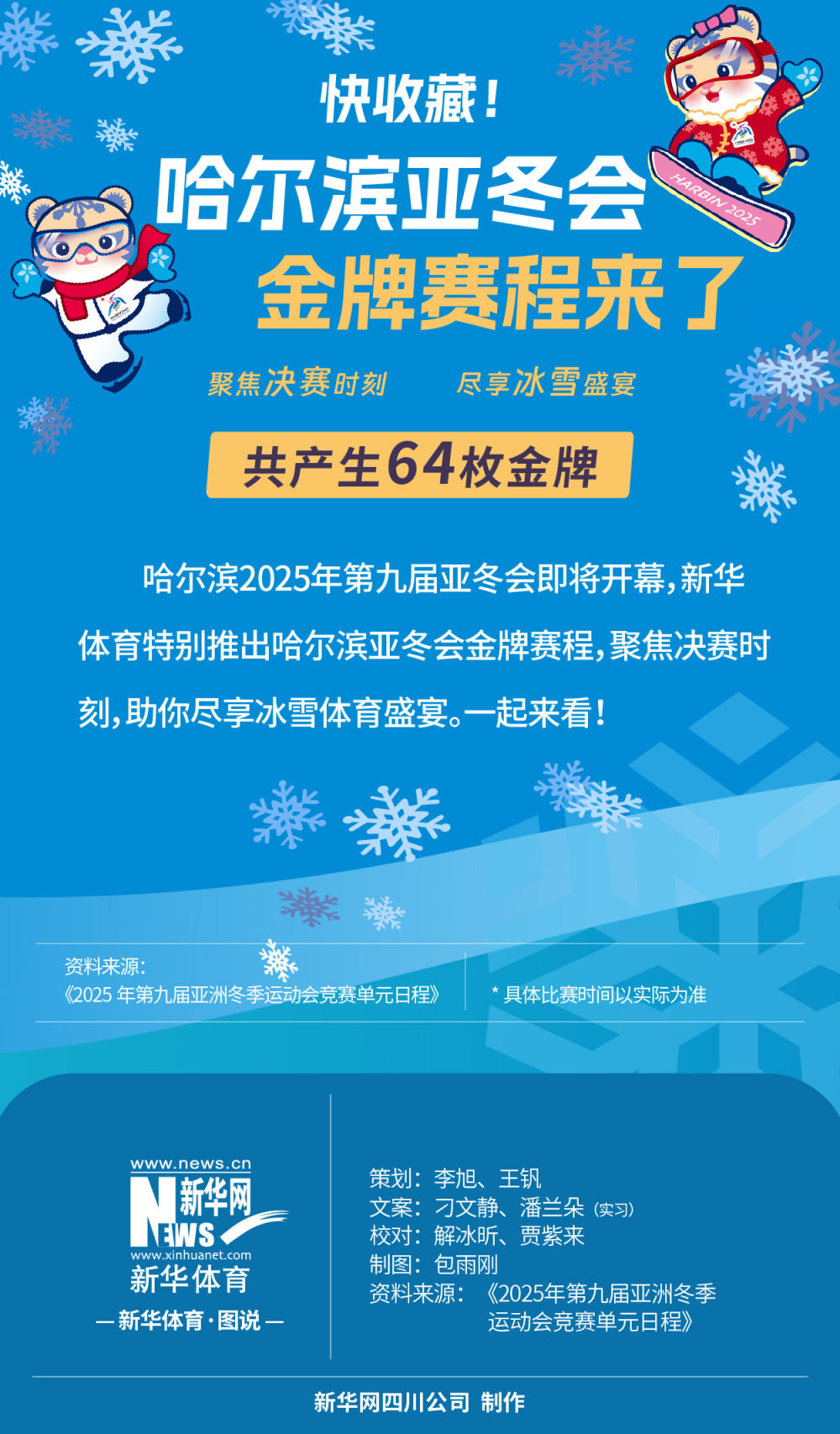 莫拉塔全场