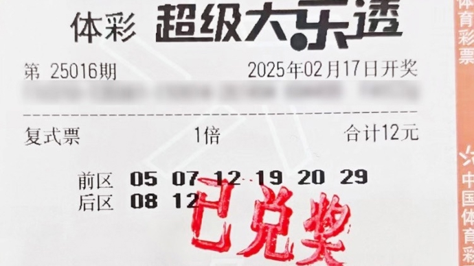 个顶级联赛